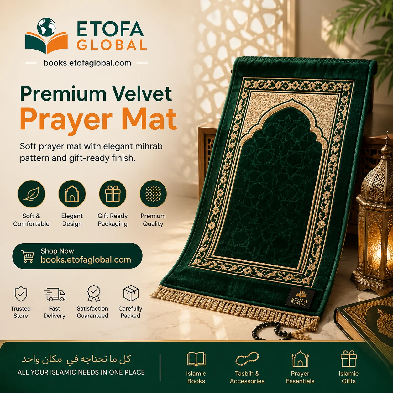 Premium Velvet Prayer Mat
